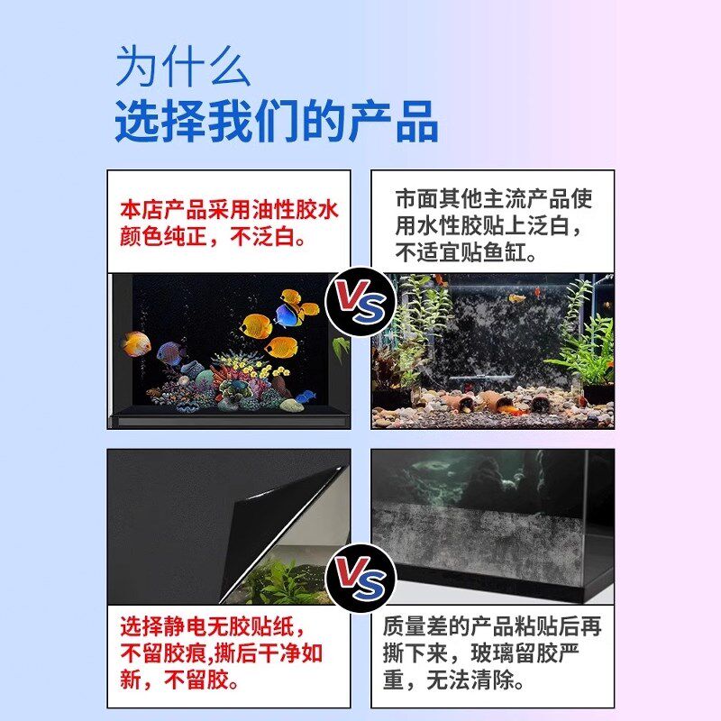 鱼缸背景贴纸缸外自粘黑色内外玻璃缸底贴无胶装饰造景贴膜贴壁纸