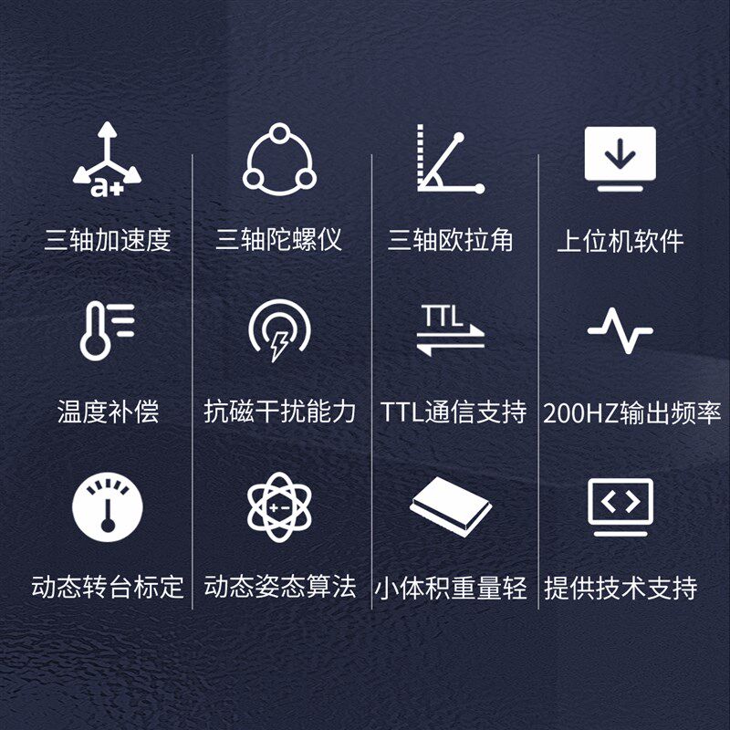 瑞芬IMU406高精度九轴陀螺仪传感器倾角加速度计姿态角度惯导模块