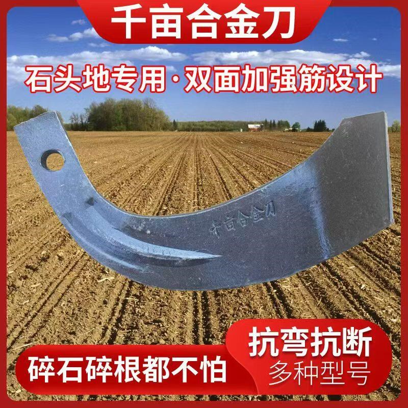农机配件一片顶八片旋耕机刀片225245型号抗弯抗断耐磨加厚深耕刀