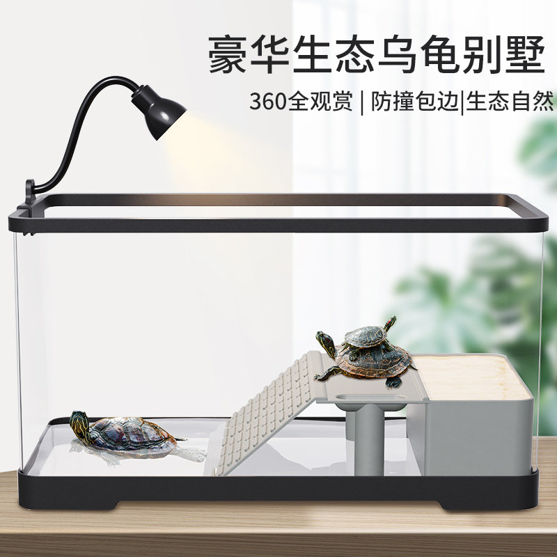 乌龟缸家用客厅小型龟缸别墅饲养箱带晒台桌面养龟生态缸爬宠专用