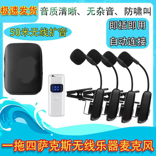一拖二乐器无线麦克风萨克斯二胡小提琴扩音无线拾音器话筒充电式