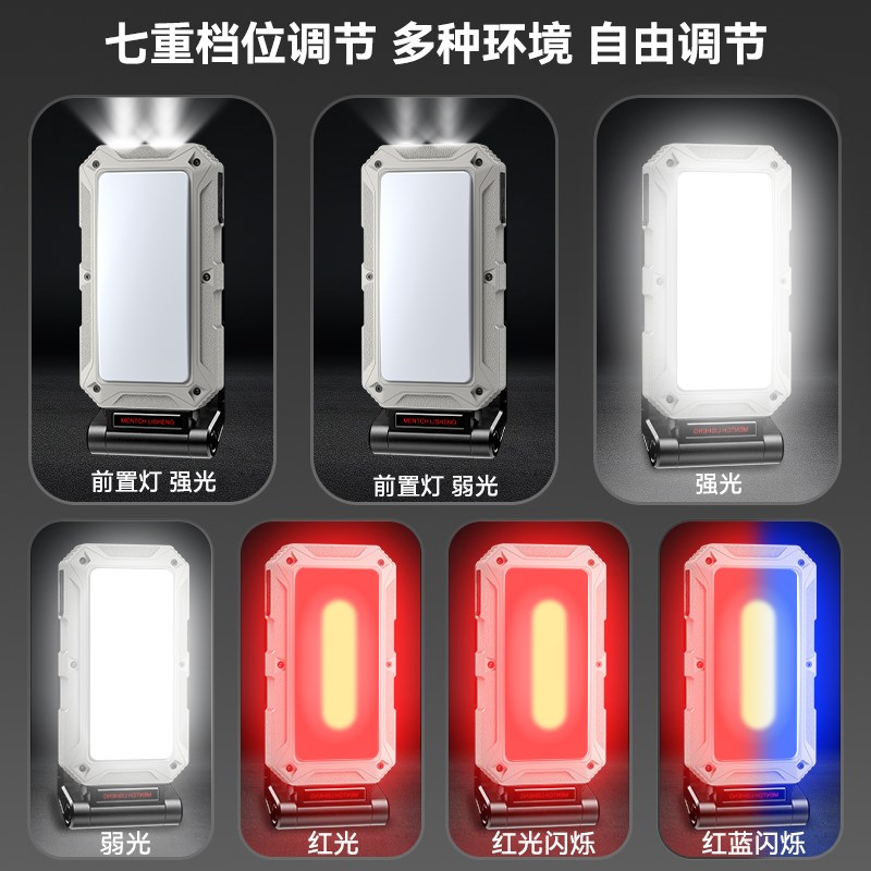 工作灯汽修维修灯led磁铁强光太阳能充电强磁户外手电筒式
