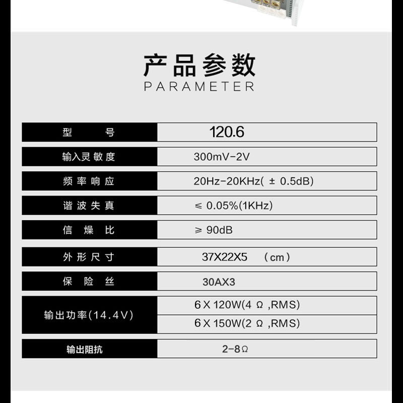 声火汽车音响车载六路功放AB类6声道纯後级功放主动三分频120Wx6