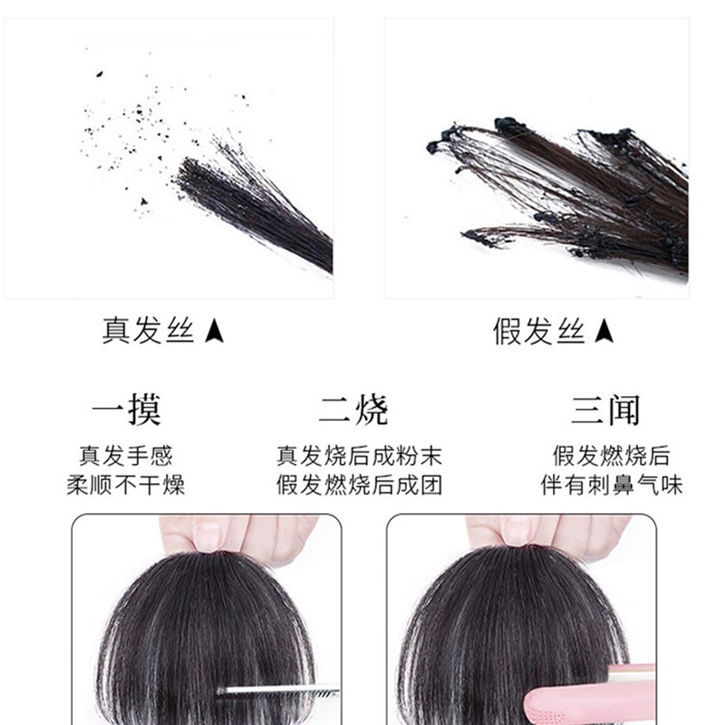 八字刘海假发女全真发自然无痕前额假刘海隐形法式中分长鬓角贴片