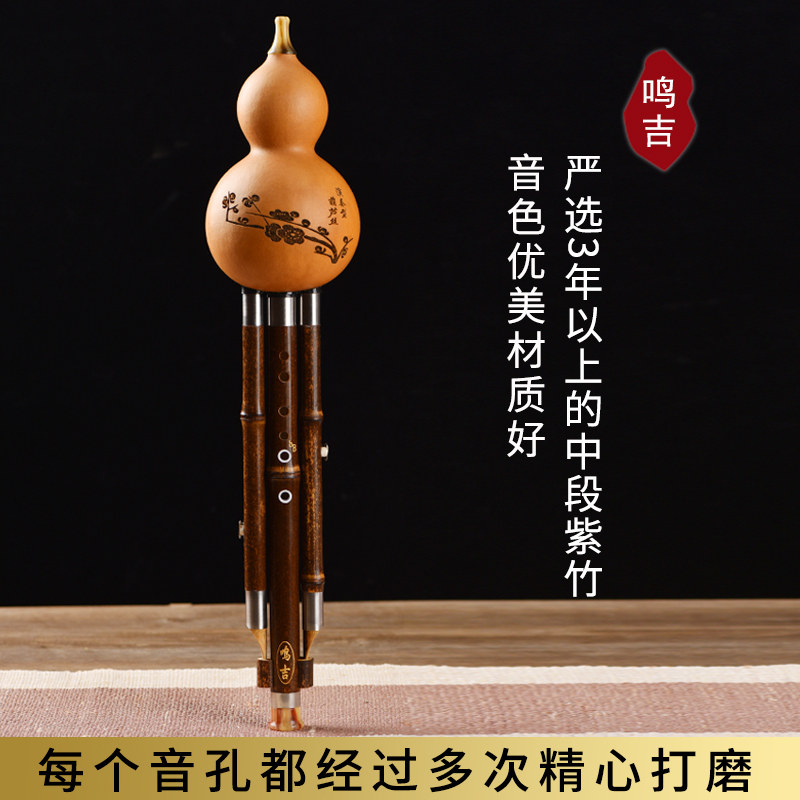 紫竹七孔宽音域葫芦丝超七孔八孔演奏型教学c调小d降b调 gf调乐器