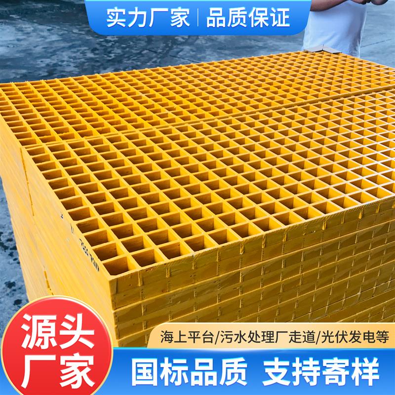玻璃钢格栅网格板光伏走道排水盖板污水池网格盖板洗车房地格栅板