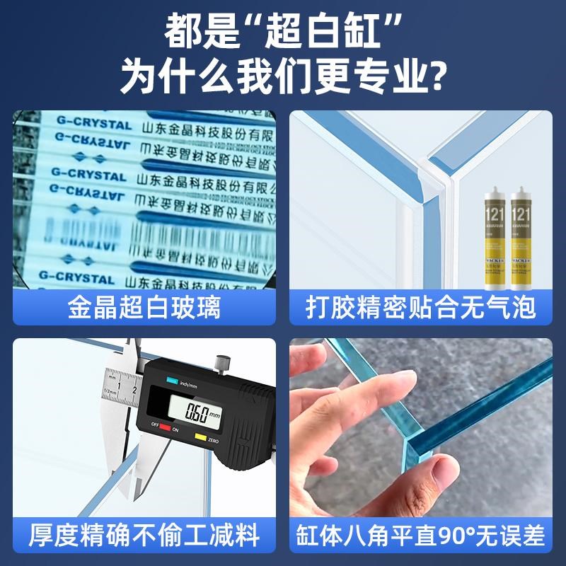金晶五线超白玻璃鱼缸客厅桌面长方形溪流缸生态草缸金鱼乌龟缸