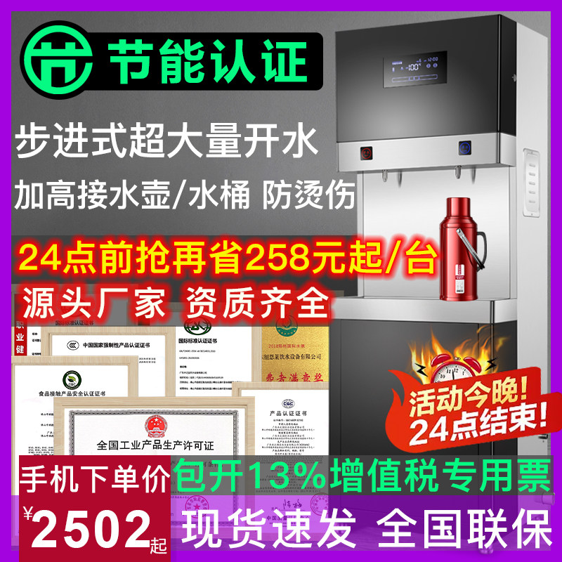 纽恩莱大容量步进式开水机电热开水器商用烧水器不锈钢热水机大型