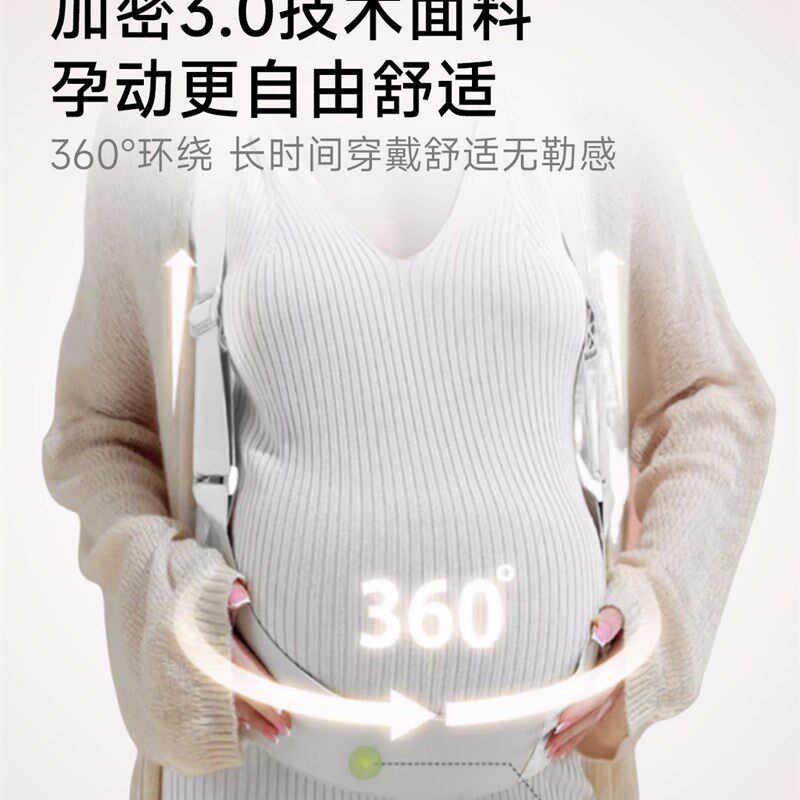 安雅力托腹带孕妇专用孕晚期中期护肚子耻骨痛多功能托腹腰带背带
