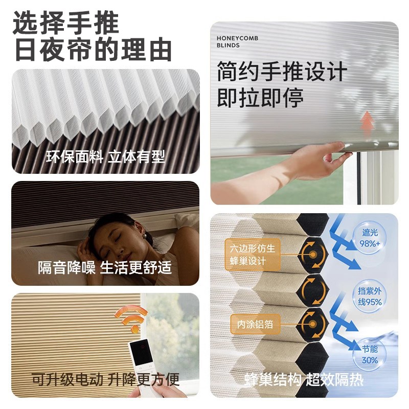 无线双电机日夜蜂巢帘卧室全遮光防晒推拉窗帘化妆室电动蜂窝帘
