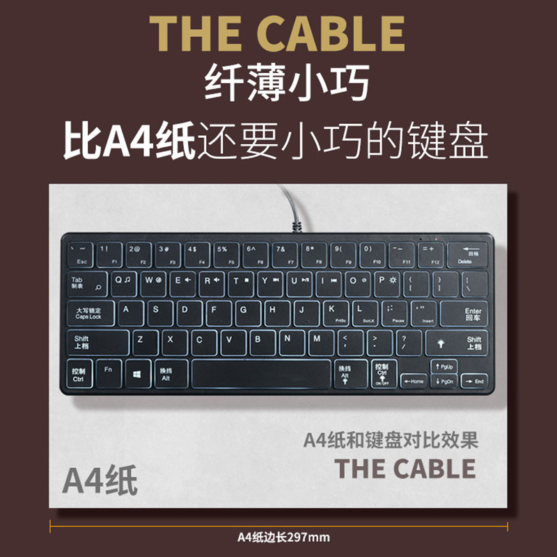 巧克力小键盘中文背光键盘办公家用笔记本外接迷你字键发光小键盘