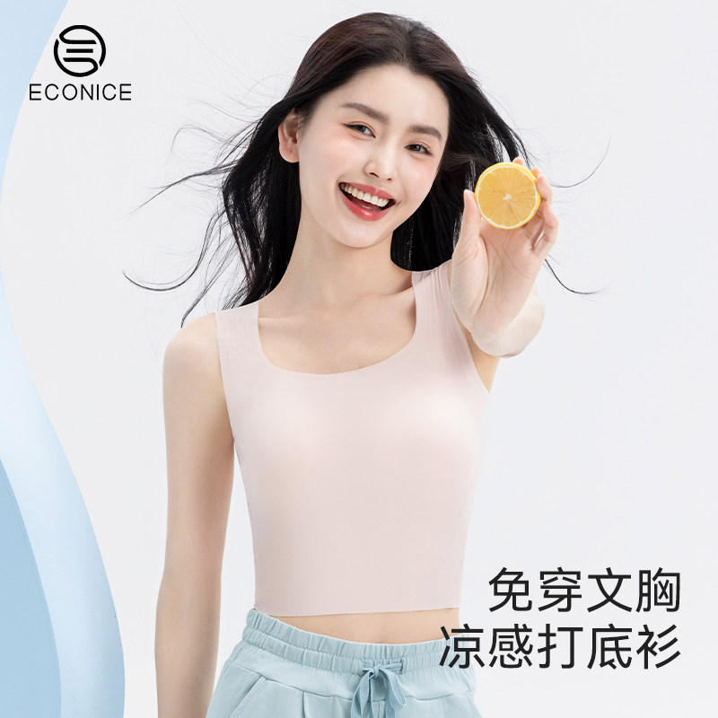 无痕吊带背心女士带胸垫免穿文胸一体式薄款内搭打底冰丝无袖上衣