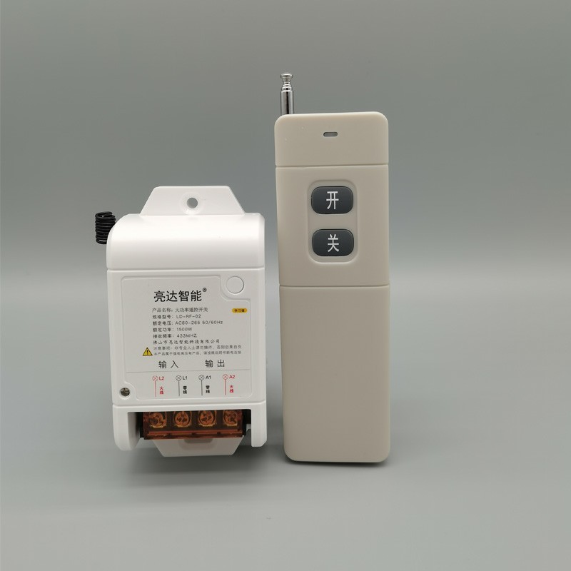 远程遥控开关220V智能控制器大功率灯具抽水泵电机风机摇控器通用
