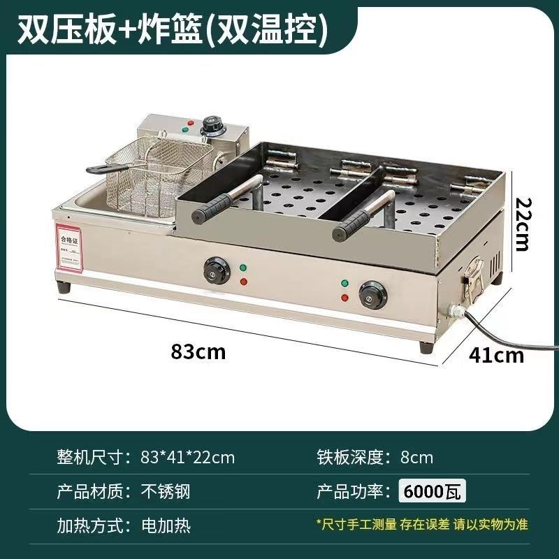 电鸡架炉设备铁板炸锅商用电铁板鸡架压板铁鸡架专用铁板烧摆摊