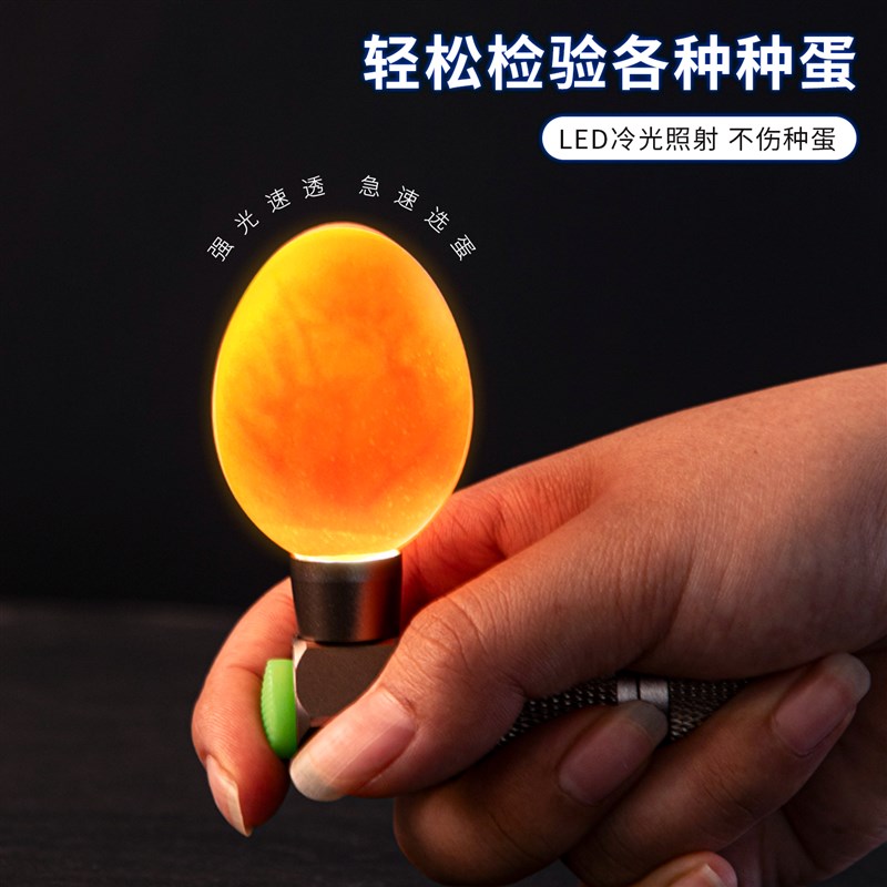 照蛋手电筒养殖鹦鹉照蛋器小鸡芦丁鸡照蛋灯孵化专用强光LED冷光