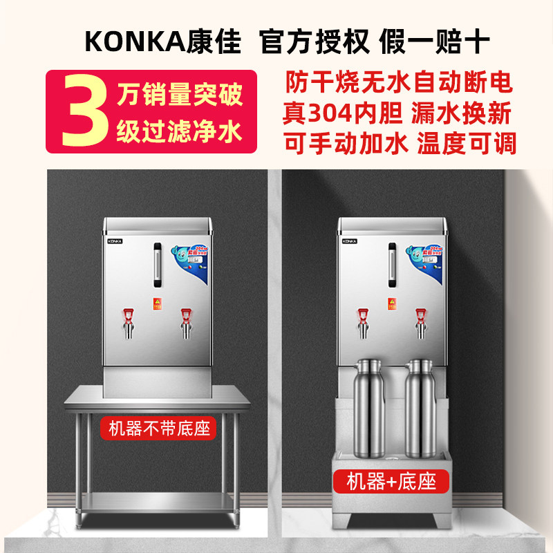 开水机商用开水器大容量60L电热水器食堂工地厨房学校箱烧水炉