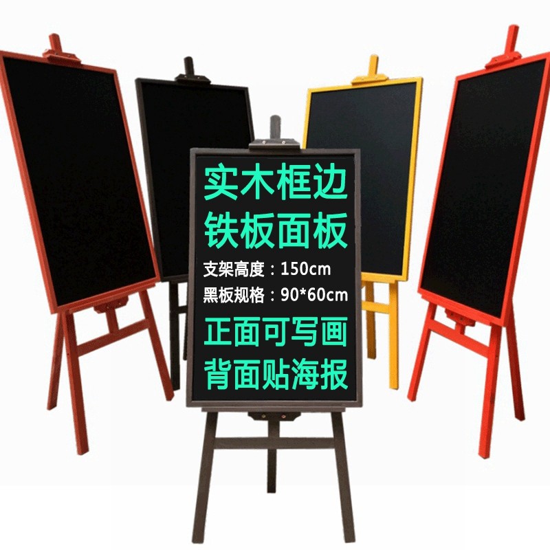 木质彩色黑板广告牌支架广告板宣传展示牌装饰黑板支架式店铺移动