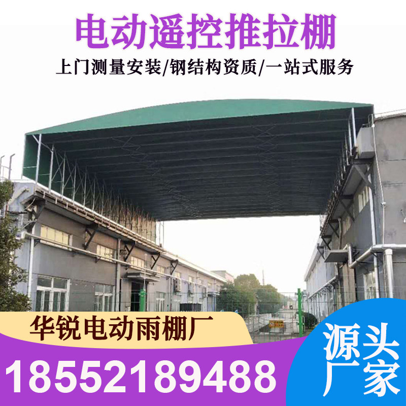 安装活动遮阳伸缩雨篷厂房过道移动大棚物流双轨道架空电动推拉蓬