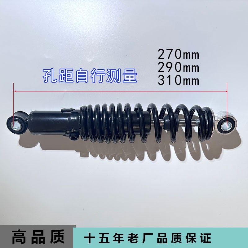 电动车液压后减震电机车后避震器弹簧缓冲器电摩改装通用款