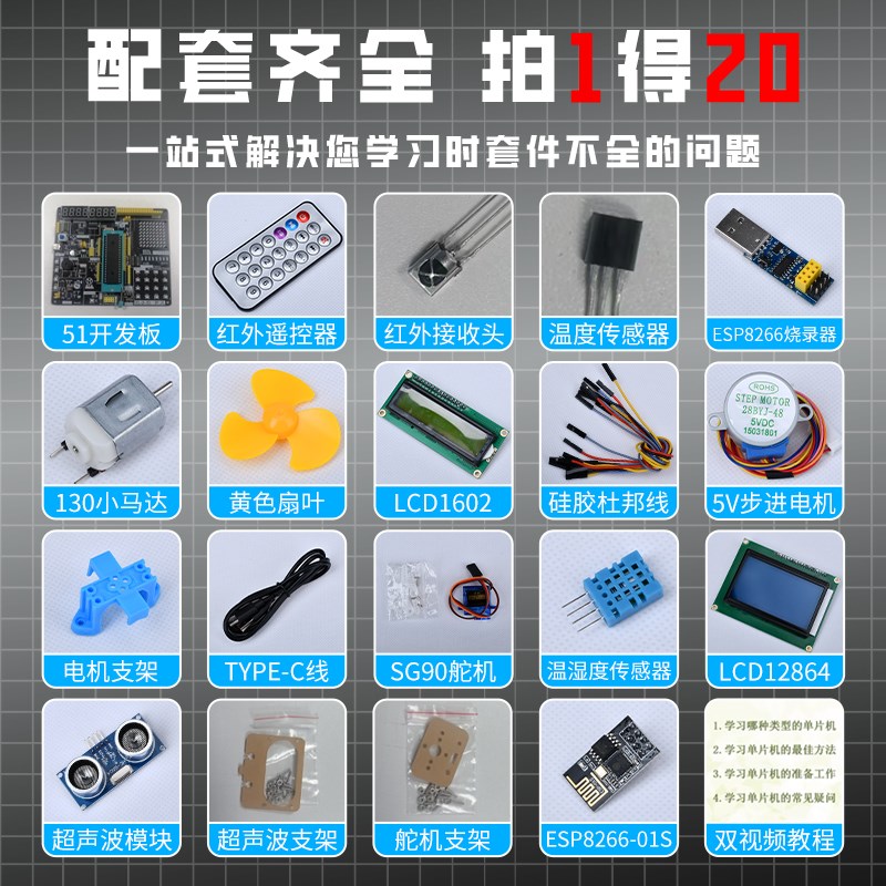 51单片机开发板学习diy套件stc89c52最小系统板C51单片机科普中学