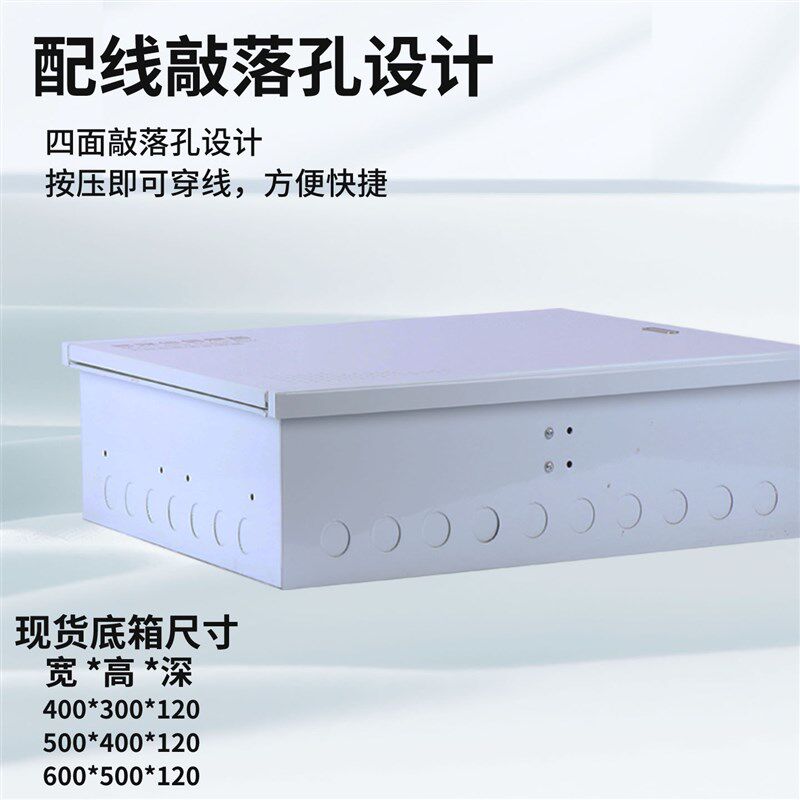 暗装500*400家用弱电箱塑面布线箱多媒体集线信息箱光纤入户大号
