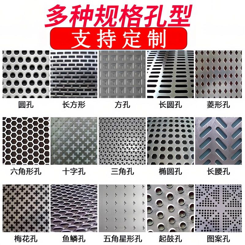 冲孔板不锈钢冲孔网定制加厚圆孔网板多孔筛网防锈洞洞板穿孔板