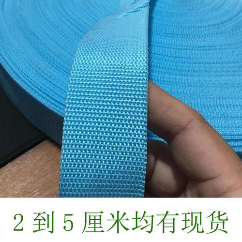 酒店行李带编织带尼龙带扁绳布条绑带布带绳加厚扁带尼龙帆布带