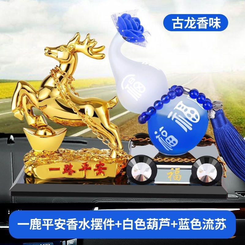 网红爆款汽车摆件一路鹿平安吉祥葫芦车载香水车上中控台摆件