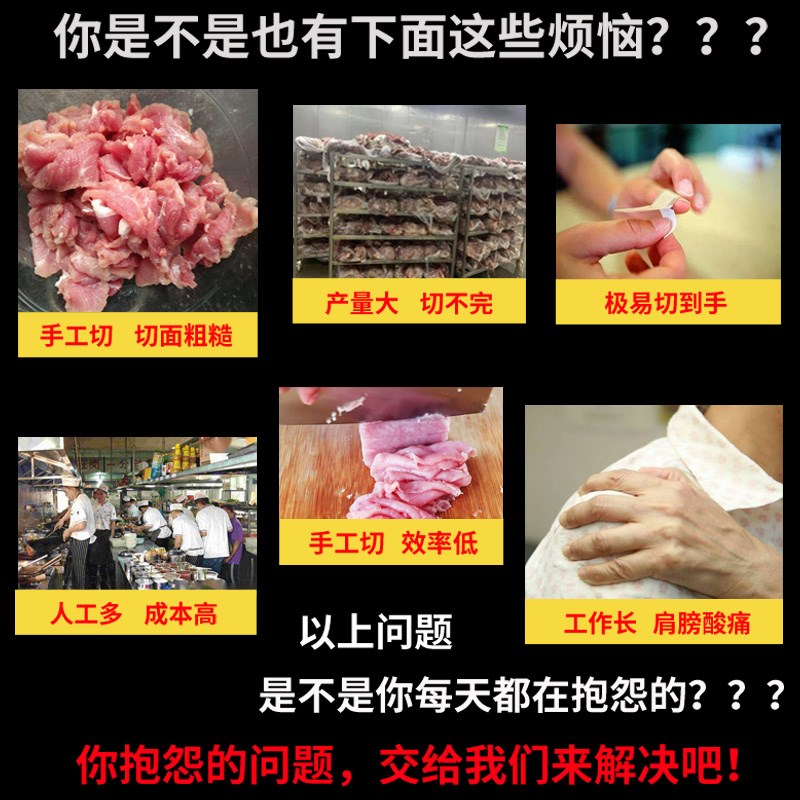 全自动鲜肉仿手工切片机商用鲜牛羊肉切片机猪肉潮汕火锅切肉机