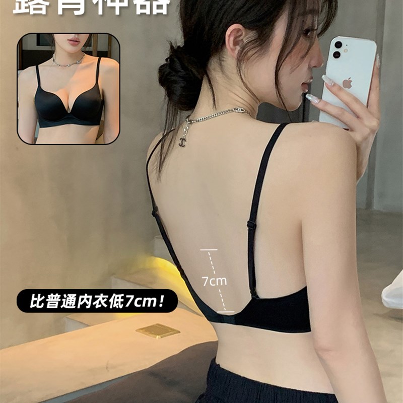 维蜜u型美背露背内衣2024新款爆款女小胸聚拢显大无痕隐形文胸罩