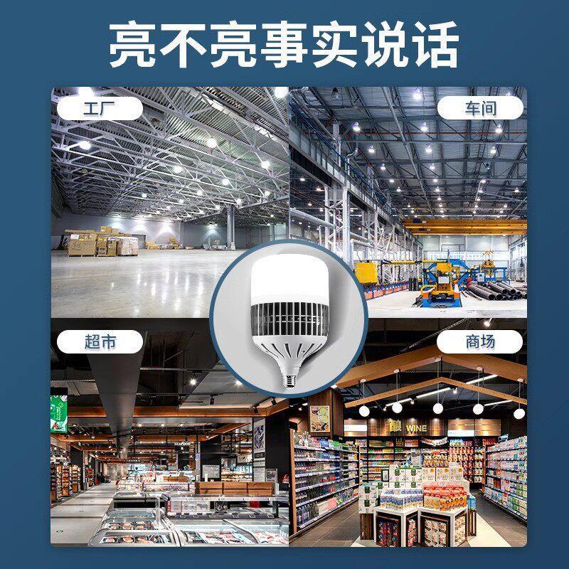 LED灯泡节能大功率螺口工地厂房车间照明灯家用E27超亮强光100W灯