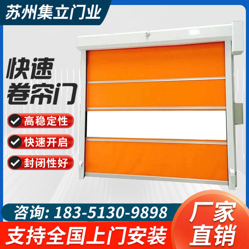 PVC快速门快速卷帘门无尘车间卷帘门保温门工业堆积门电动测温门