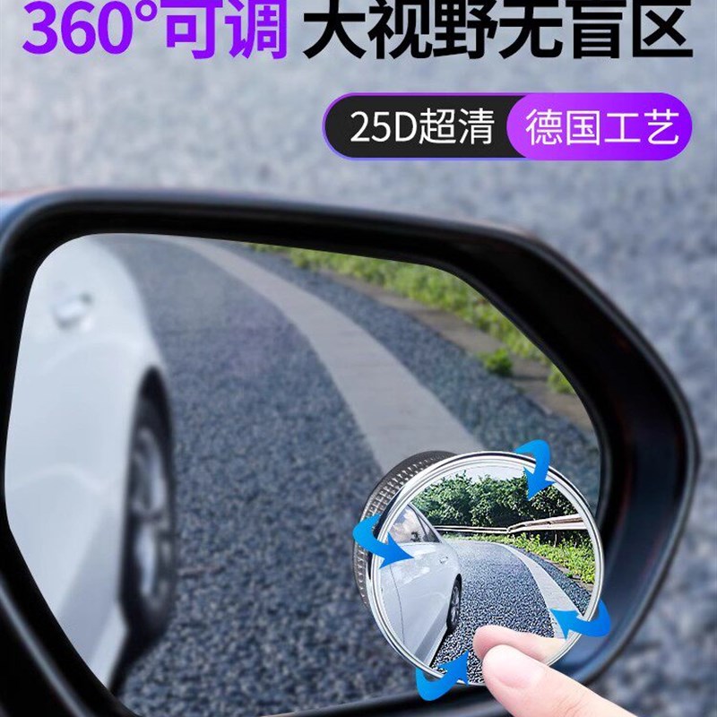 汽车后视镜小圆镜盲区倒车超清辅助反光镜子360度全景广角吸盘式