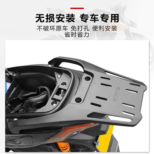 适用光阳赛艇ST250 CT250 300 S250 350尾架尾箱后货架通用后备箱