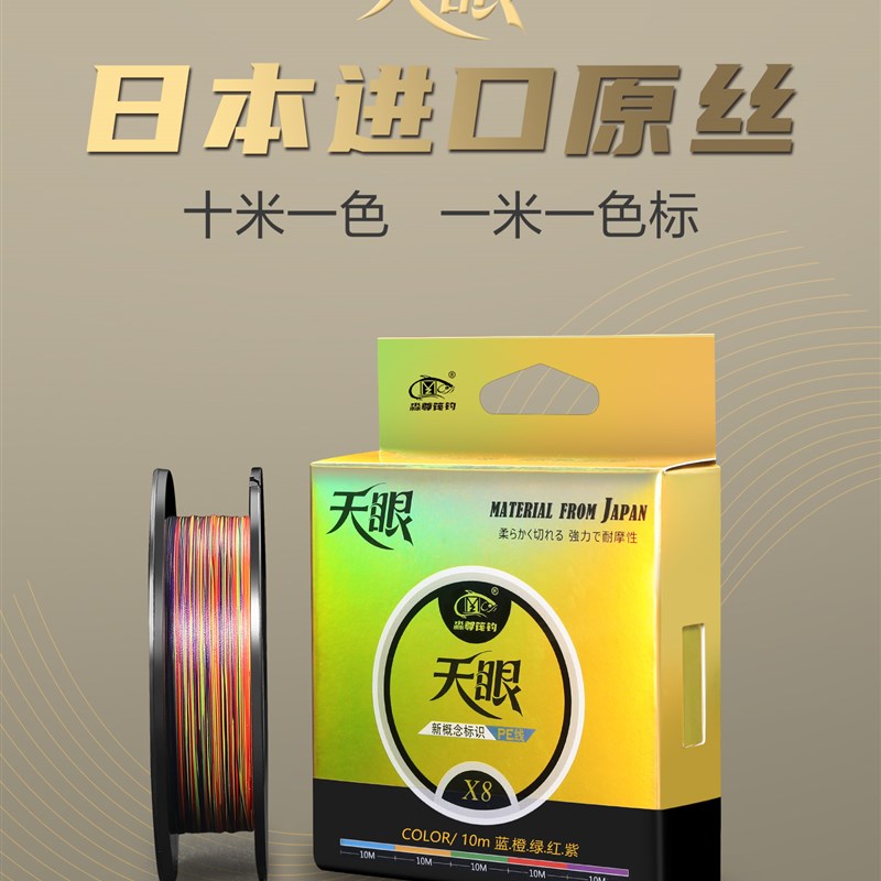 淼尊天眼进口原丝高端筏钓pe线8编十米一色筏钓线伐钓鱼线主线组