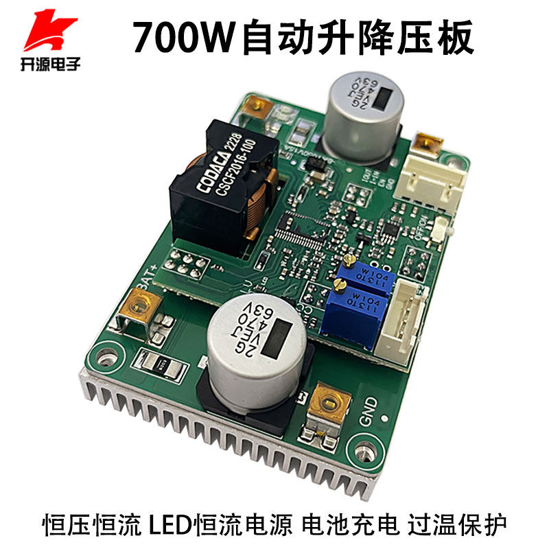 700W自动升降压模块 DC-DC 恒压恒流LED恒流电源 0.5-15A/3-52V