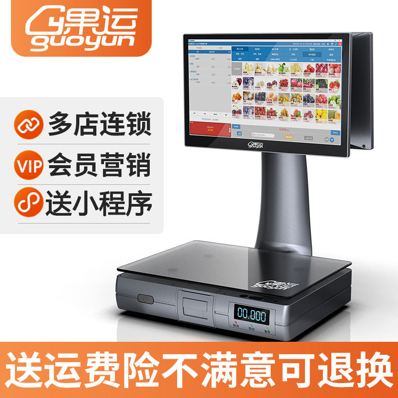 智能识别电子秤称重收银All生鲜水果店收银机收银系统收款机