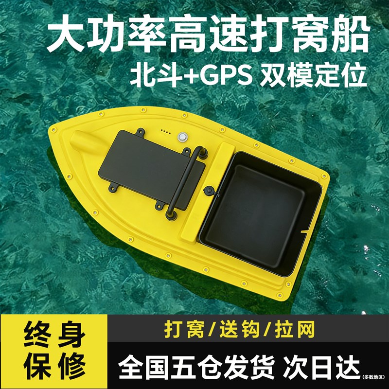 打窝船遥控船新款钓鱼专用智能高速小型电动大功率打窝船配件全套