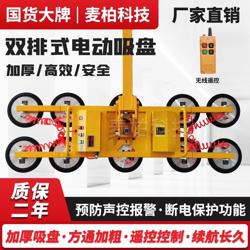 电动吸盘中空大玻璃上下料搬运幕墙吊装翻旋转强力重型真空吸盘机