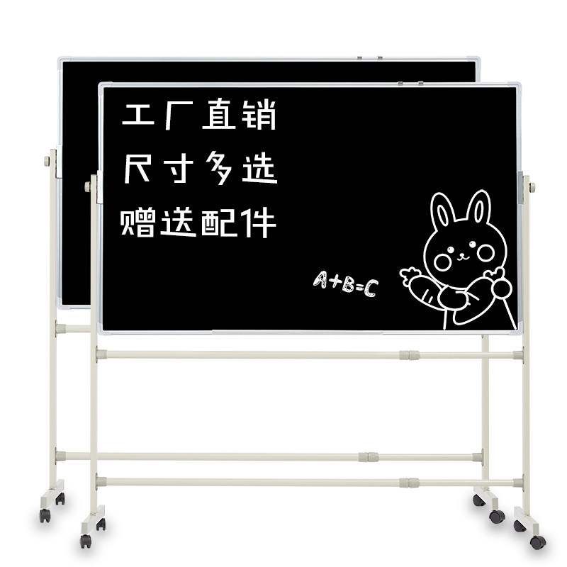 紫微星支架式黑板单面磁性粉笔写字可擦办公家用教学培训街道宣传