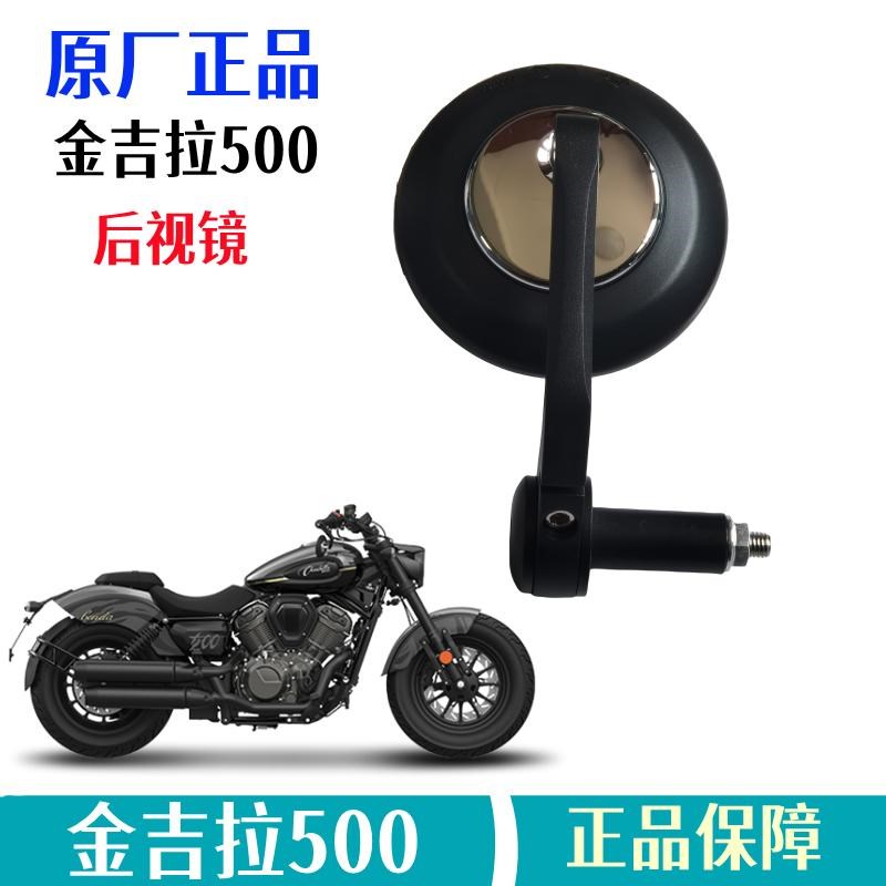 奔达金吉拉500后视镜450手把镜左右倒车镜复古圆镜摩托车原厂配件