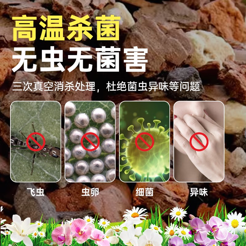 兰花专用土营养土种养君子兰墨兰蝴蝶兰花专用植料松树皮专用肥料