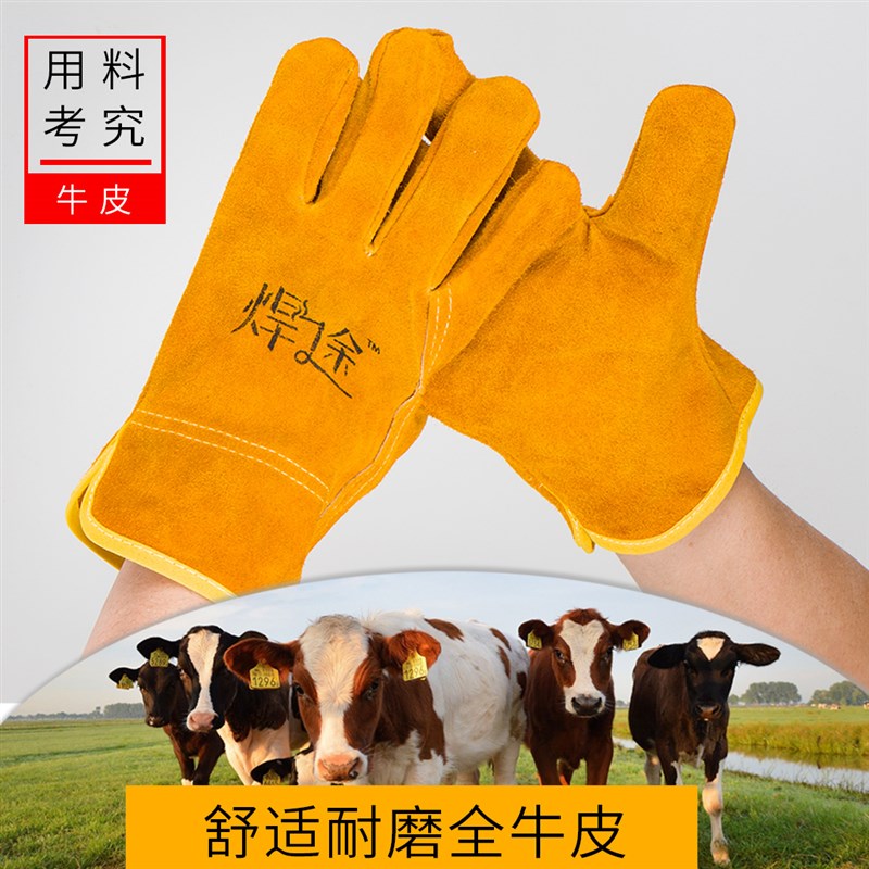 电焊工手套牛皮劳保耐磨短款耐磨防烫柔软耐高温左右工作专用防护