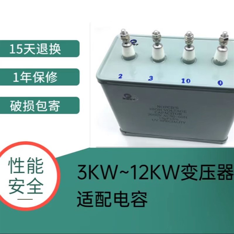 厂家直销UV灯启动交流电容器高压光固化机汞灯15UF2KV0346789电源