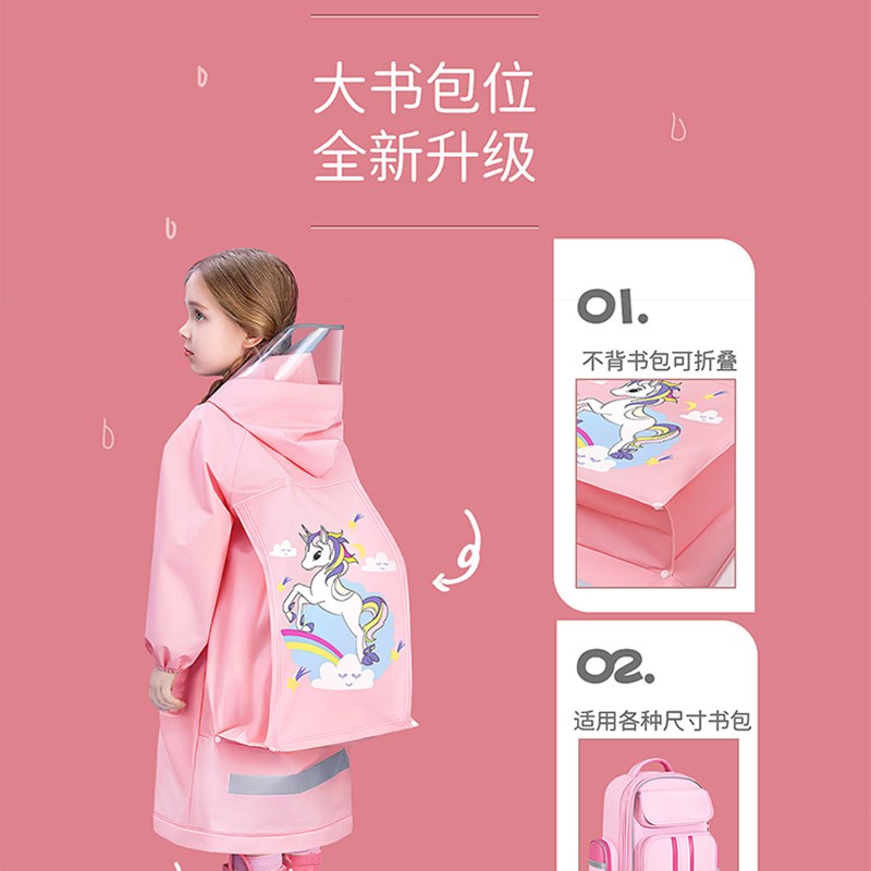 儿童雨衣男童女童小孩全身防水新款幼儿园宝宝上学小学生EVA雨披