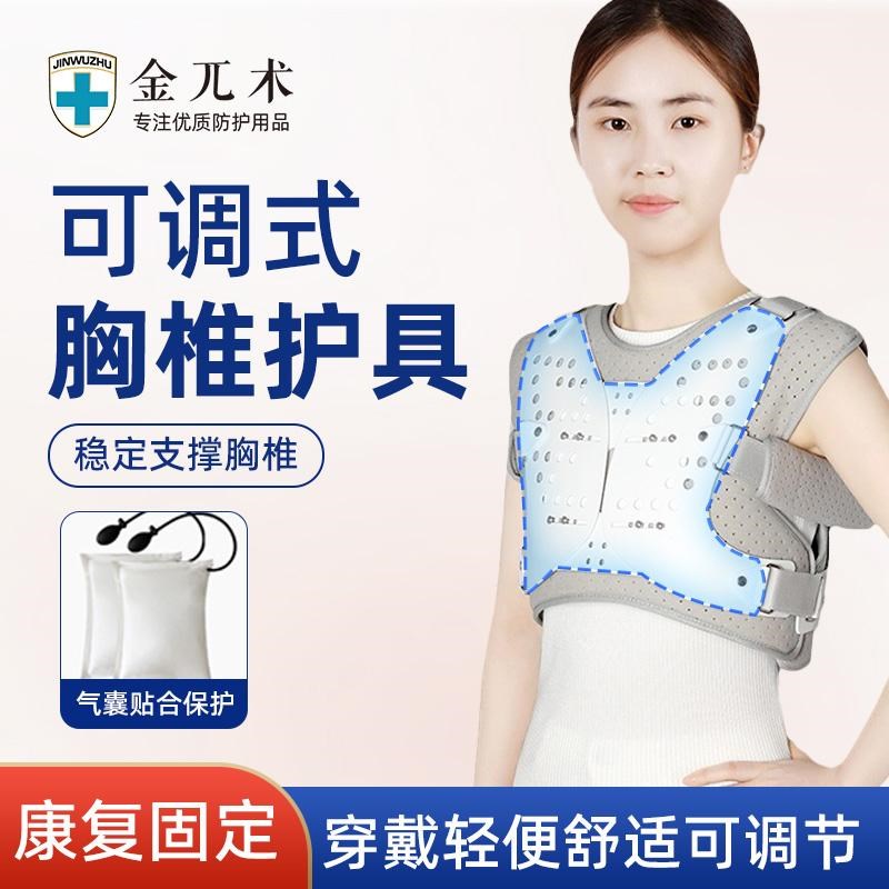 腰椎固定支具压缩性骨折腰部术后支撑支架康复脊椎架护胸椎护具