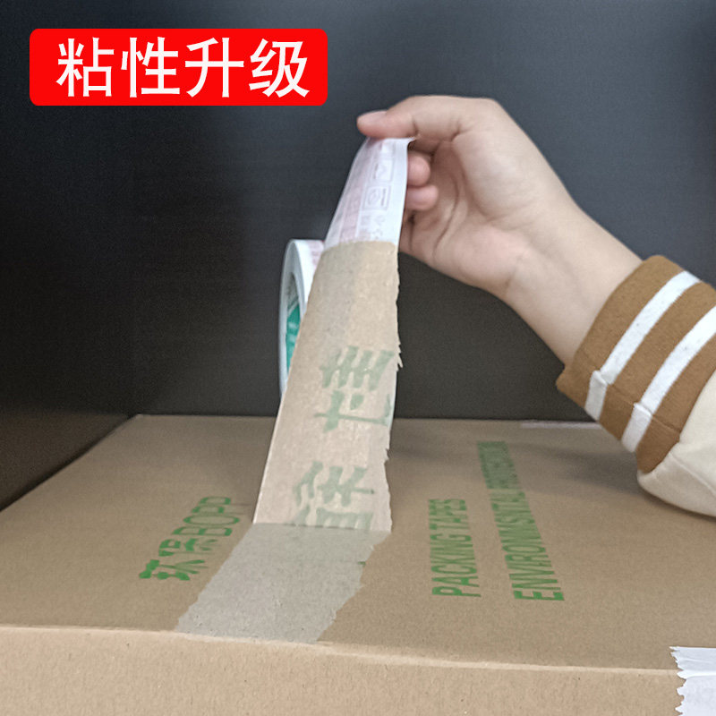 黄色胶带米黄色快递打包装封箱带胶带纸封口胶布宽4.5 cm大卷整箱