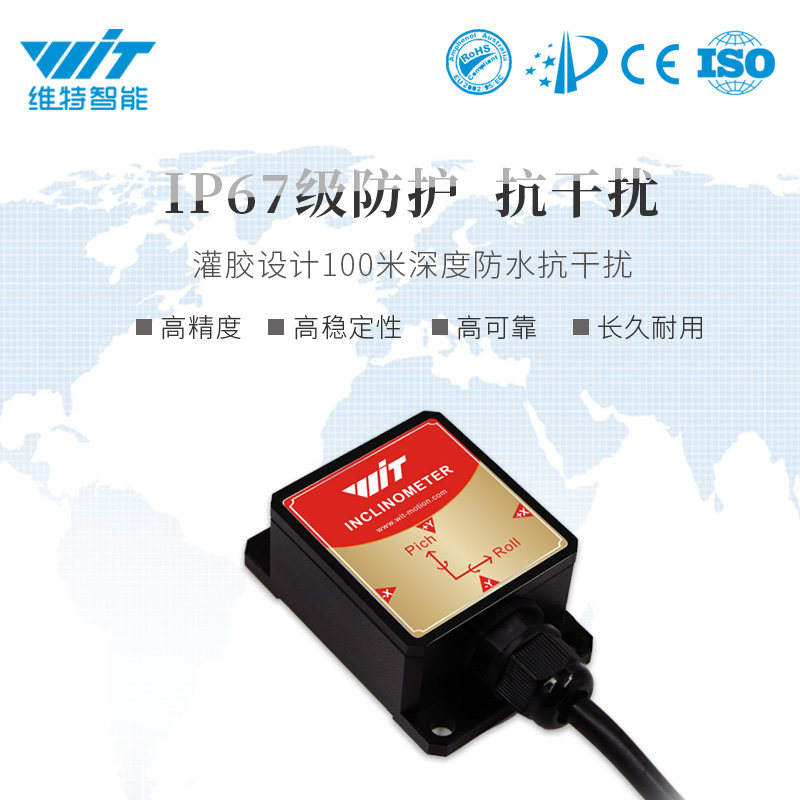 加速度计角度工业智能数字传感器倾角磁场RM3100带温补HWT905串口