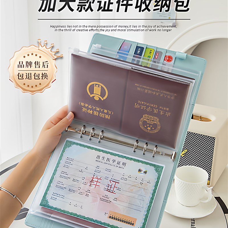 不粘字证件收纳卡包出生证婴儿文件袋户口本疫苗保护壳