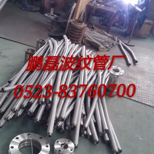 不锈钢波纹管DN65碳钢法兰金属软管编织网软连接工业泵连管进水管
